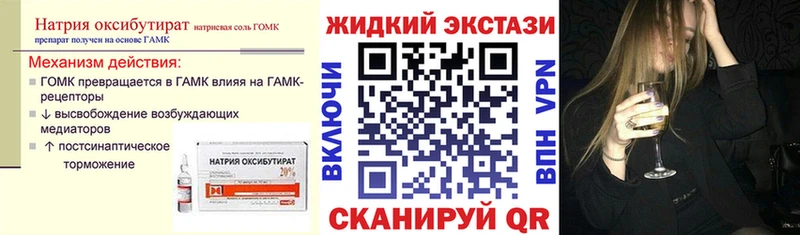 БУТИРАТ жидкий экстази  darknet формула  Верхняя Пышма 